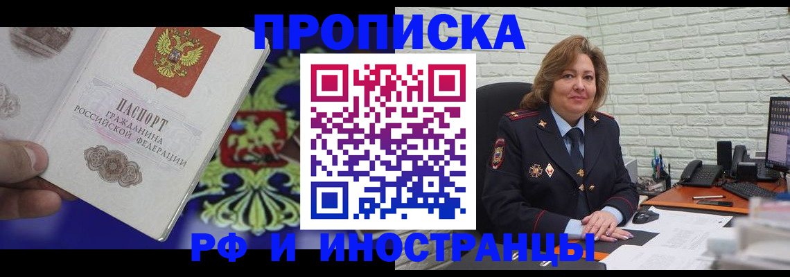 прописка ребенка в Каменке